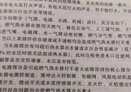 家里热水器着火怎么办？（迅速处理，确保家庭安全）