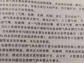 家里热水器着火怎么办？（迅速处理，确保家庭安全）