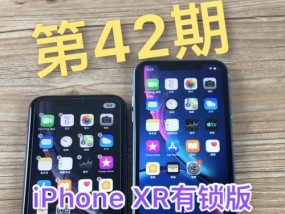 苹果无锁和有锁的区别是什么？购买时应该注意哪些问题？