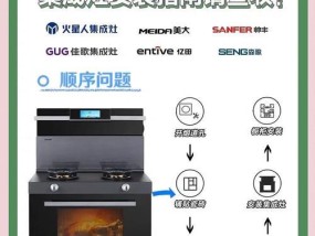 集成灶地柜安装方法及注意事项（一步步教你安装集成灶地柜）