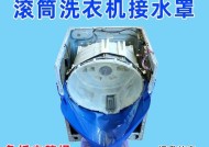洗衣机清洗工具维修方法（延长洗衣机寿命的关键技巧）