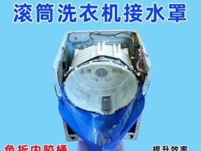 洗衣机清洗工具维修方法（延长洗衣机寿命的关键技巧）