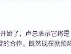 小米16Ultra或年前发布，双Ultra版本，直屏+徕卡组合