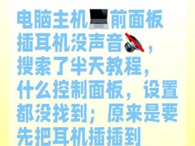 电脑使用入耳耳机时声音小怎么办？如何调整音量？