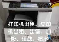 复印机为何不能复印（探究复印机复印故障的原因）