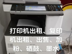 复印机为何不能复印（探究复印机复印故障的原因）