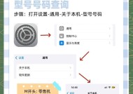 苹果手机如何查看本机电话号码（快速查找苹果手机本机号码的方法）