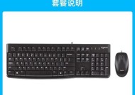 鼠标键换成划线的操作步骤是什么？划线键有什么作用？