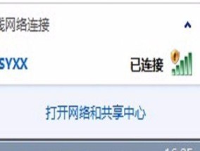 解决电脑无法连接WiFi的教程（排除WiFi连接问题）