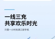 手机壳充电器三合一产品有何特点？如何使用？