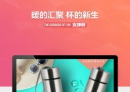 电视机内出现保温杯是怎么回事？