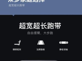 华为跑步机生产企业的发展与创新（探索智能科技融入健身领域的华为跑步机之路）