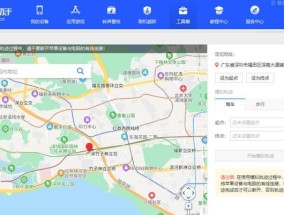一键修改iPhone虚拟定位，轻松遨游全球（打破地理限制）