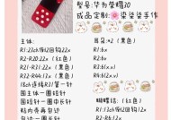 荣耀v2手机壳皮子怎么换？更换方法是什么？