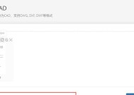 使用CAD软件打开bin文件的方法（轻松解析bin文件的CAD技巧）