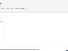 使用CAD软件打开bin文件的方法（轻松解析bin文件的CAD技巧）