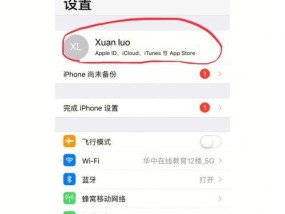 苹果手机如何创建id？遇到问题怎么办？