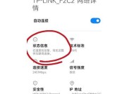 解决Wi-Fi无法访问互联网的方法（排除网络故障）