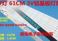 解决显示器灯条过亮问题的方法（避免眼睛疲劳的小技巧）