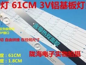 解决显示器灯条过亮问题的方法（避免眼睛疲劳的小技巧）