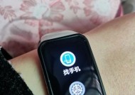 荣耀手环6（全新升级）