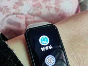 荣耀手环6（全新升级）