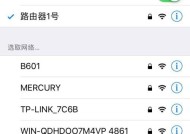 如何查找无线网络密码（简单方法解锁您的无线网络）