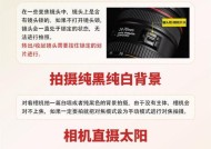 相机为什么有黑边框呢？如何避免出现这种情况？