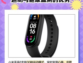 小米手环6微信通知不工作？如何解决？