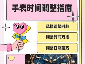 手表背景图保存时间是多久？如何延长存储时间？