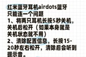 蓝牙耳机与手机连接使用指南（蓝牙耳机）