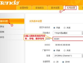 如何设置腾达WiFi的穿墙模式（一步步教你优化WiFi信号）