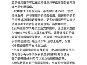 荣耀手表4为什么没微信？缺少微信功能是否影响使用？