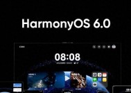 华为开启HarmonyOS6.0开发者第三阶段测试，你的手机能更新吗？