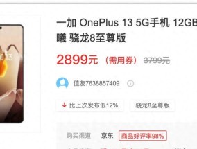 价格越来越香！一加13且买且珍惜，2K屏和哈苏或成“绝唱”