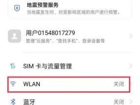 轻松获取自家wifi密码的方法（教你快速找回自己wifi的密码）