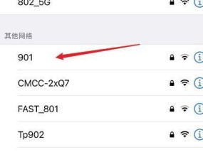 手机教程（快速简便地修改WiFi密码）