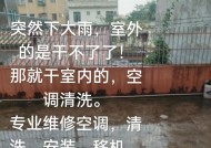 海南空调清洗方法
