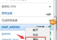 win7笔记本电脑怎么设置充电到80？设置方法是什么？