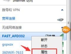 win7笔记本电脑怎么设置充电到80？设置方法是什么？