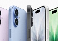 9月19日开售，iPhone17选择哪款最划算？全面分析一文看懂