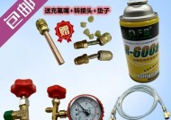 如何正确添加冰箱制冷剂（简单操作）