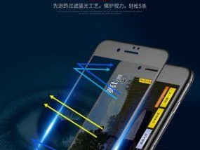 苹果手机如何开启蓝光模式？设置步骤是什么？