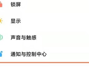 华为手机返回键设置在哪？屏幕上的返回键如何自定义？