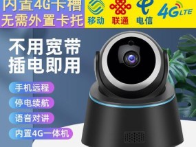 教你如何通过网络摄像头直接连接电脑（简单易懂的网络摄像头连接方法）