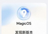 755MB!荣耀多机型收到新版本MagicOS10有望提前发布