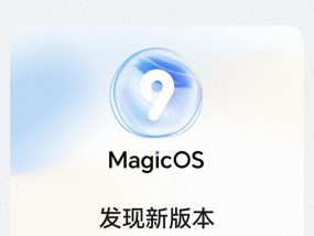 755MB!荣耀多机型收到新版本MagicOS10有望提前发布