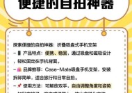 手机支架调节方法是什么？