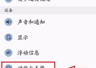 三星手机按键屏幕失灵的解决方法有哪些？