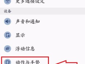 三星手机按键屏幕失灵的解决方法有哪些？